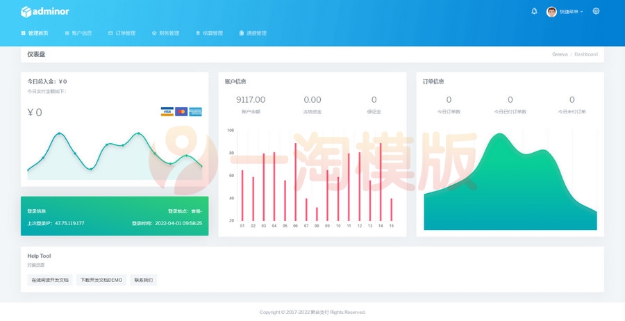 图片[5]-4月最新全新UI聚合支付系统四方源码+更新安全升级修复XSS漏洞和补单漏洞新增诸多实用功能完美版-万源库