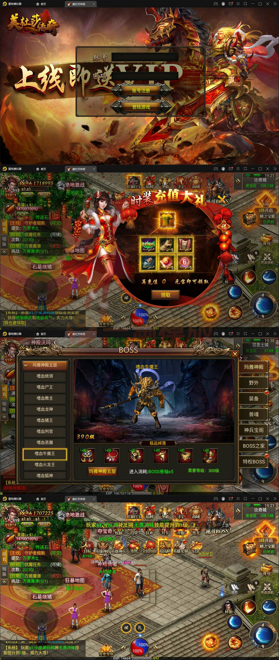 4月最新整理幽冥传奇手游【美杜莎传奇】Win手工服务端+GM后台+安卓苹果双端+PC微端-万源库