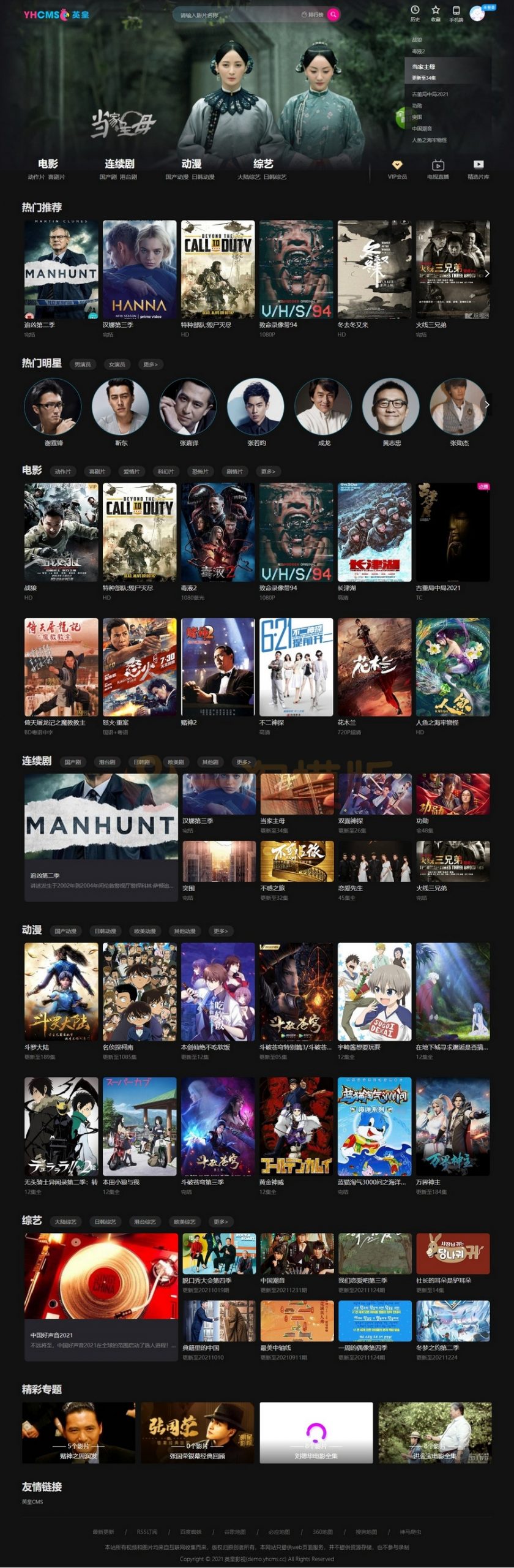 图片[1]-2022最新英皇cms影视网站系统源码/自带八套模板/自带采集/对接APP-万源库