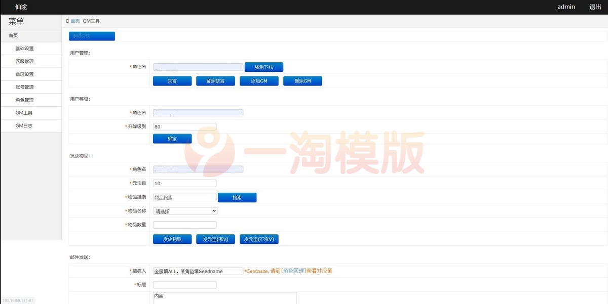 图片[2]-4月最新整理 白日门传奇手游【仙途之新世界】Win手工服务端+GM后台+安卓苹果双端-万源库
