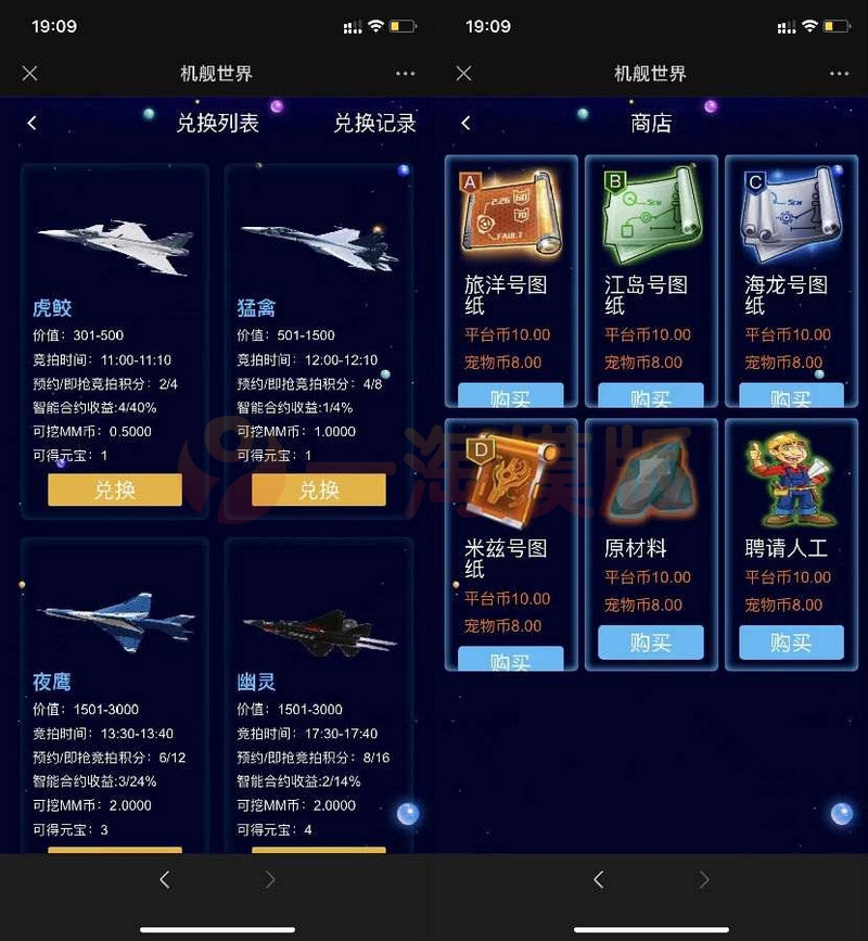 php战机舰艇全新UI区块链投资源码/区块理财源码-万源库