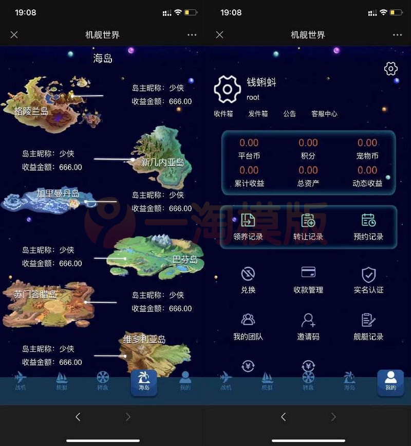图片[3]-php战机舰艇全新UI区块链投资源码/区块理财源码-万源库