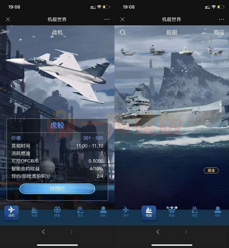 图片[2]-php战机舰艇全新UI区块链投资源码/区块理财源码-万源库