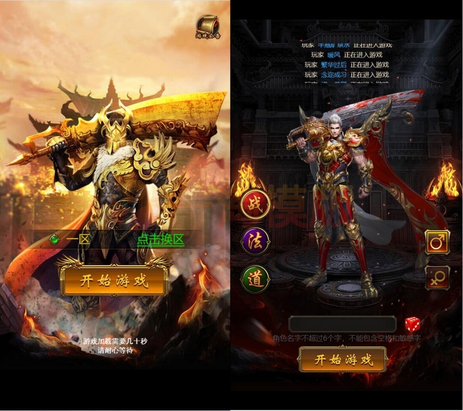 4月整理三网H5游戏【神魔战歌霸主雷霆】Linux手工服务端+GM授权后台-万源库