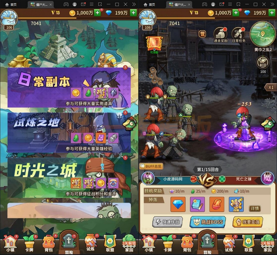 图片[4]-4月整理卡牌手游【植物大战僵尸】Linux手工服务端+CDK后台+安卓苹果双端-万源库