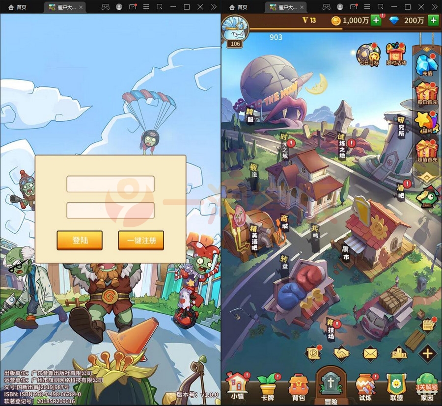 4月整理卡牌手游【植物大战僵尸】Linux手工服务端+CDK后台+安卓苹果双端-万源库