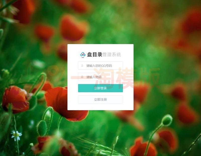 图片[1]-网盘目录搜索系统源码+搭建教程-万源库