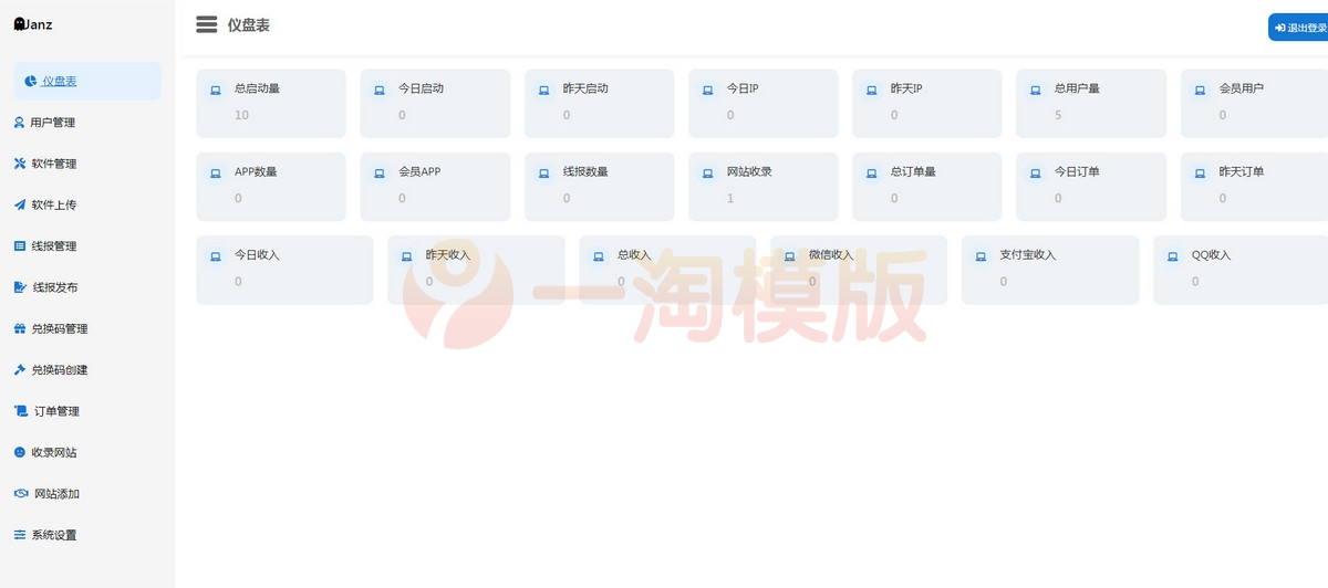 图片[2]-4月最新软件库APP源码前端 后端整套独立后台-万源库