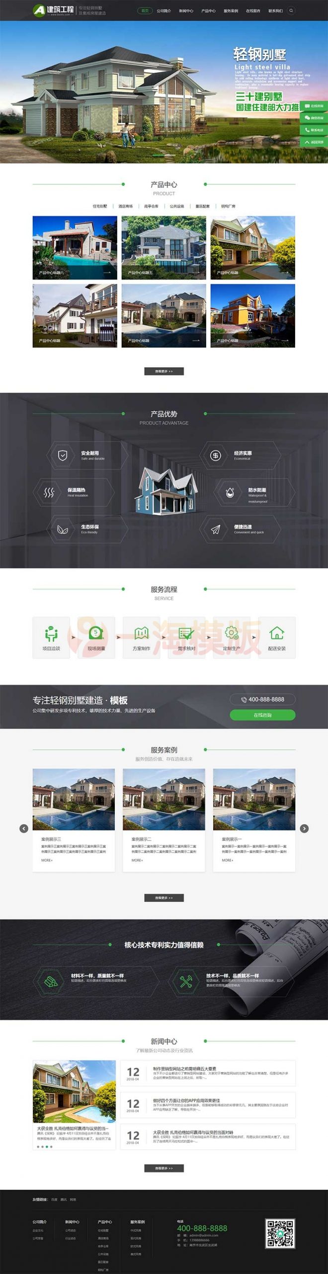 房屋建造建筑工程网站pbootcms模板 房地产建材行业网站源码下载-万源库