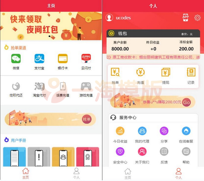 图片[1]-【运营版】盛大大财神多功能完美运营微信/支付宝/云闪付/抢单系统源码/完整数据-万源库