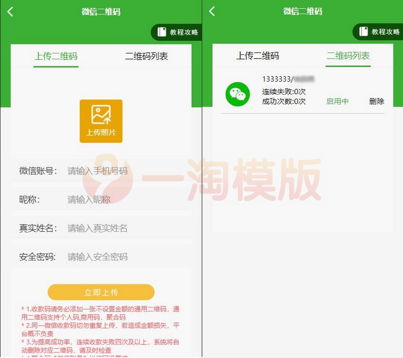 图片[2]-【运营版】盛大大财神多功能完美运营微信/支付宝/云闪付/抢单系统源码/完整数据-万源库