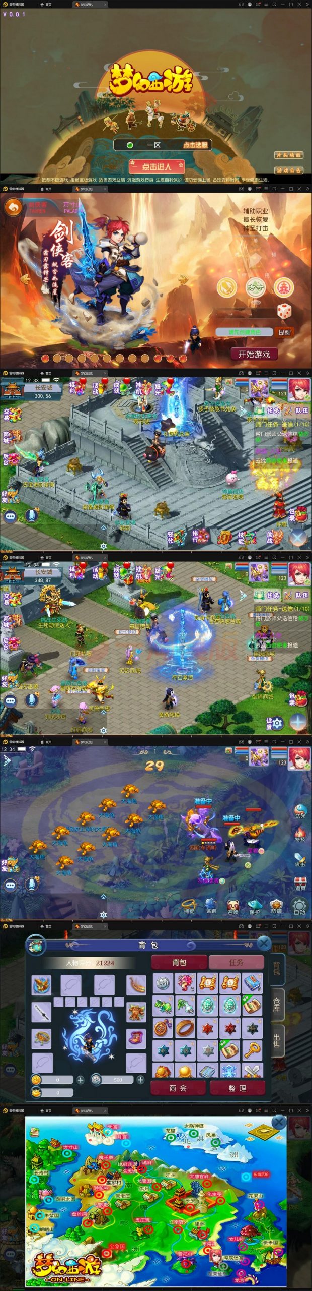 4月最新整理MT3换皮梦幻【记忆西游】Linux手工服务端+GM后台+安卓苹果双端-万源库