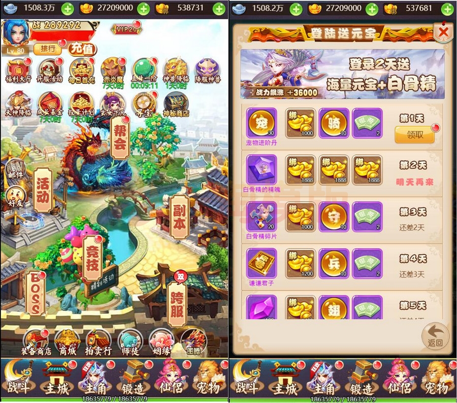 图片[3]-4月整理三网H5游戏【大圣轮回H5】Linux手工服务端+GM后台-万源库