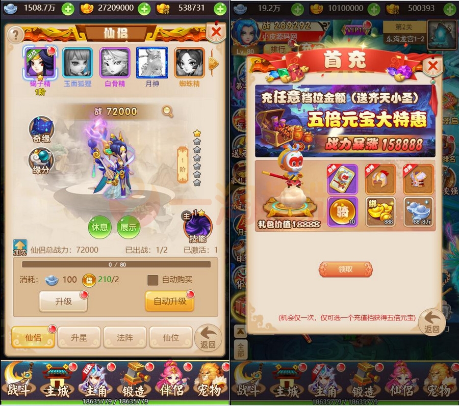 图片[4]-4月整理三网H5游戏【大圣轮回H5】Linux手工服务端+GM后台-万源库