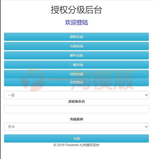 图片[5]-4月整理三网H5游戏【大圣轮回H5】Linux手工服务端+GM后台-万源库