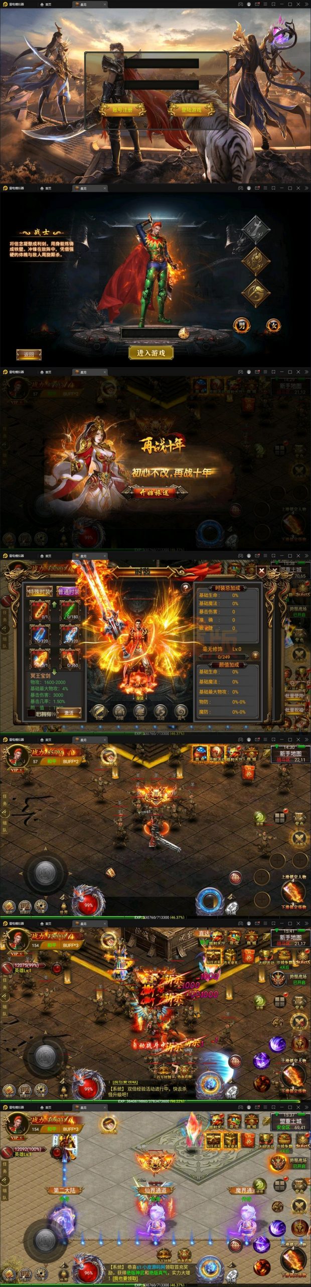 4月最新整理幽冥传奇手游【奉天三职业传奇】Win半手工服务端+GM后台+运营后台+安卓苹果PC三端-万源库