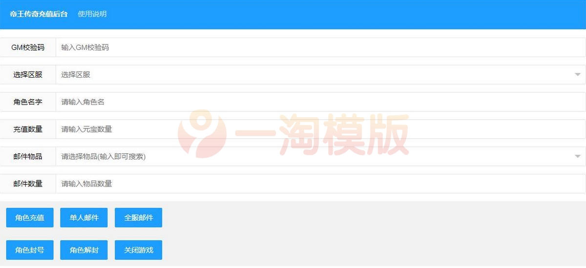 图片[2]-4月最新整理幽冥传奇手游【奉天三职业传奇】Win半手工服务端+GM后台+运营后台+安卓苹果PC三端-万源库