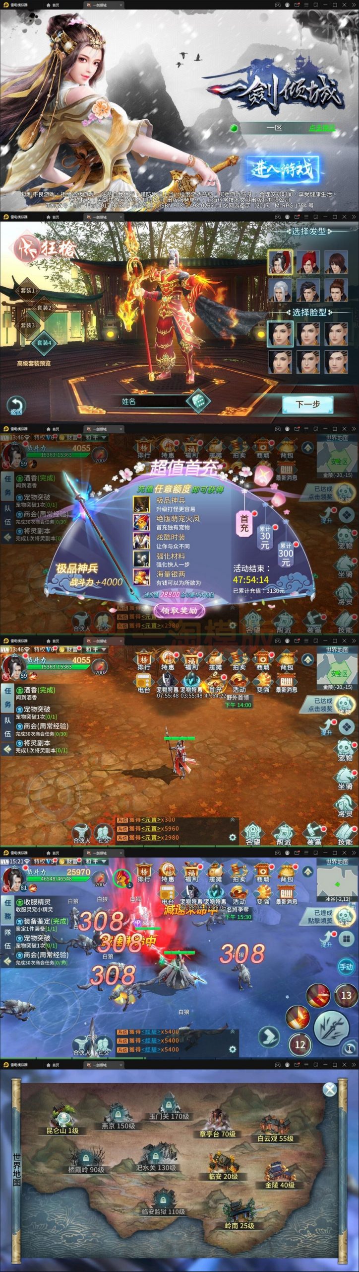 4月整理仙侠手游【一剑问情】Linux手工服务端+GM后台+本地注册验证+双端-万源库