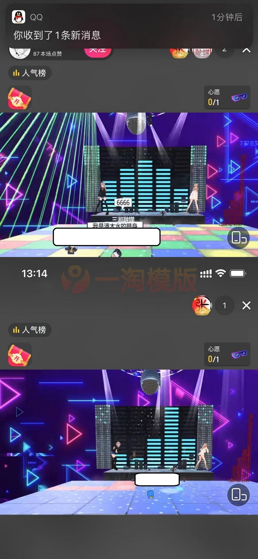图片[1]-价值600的抖音云蹦迪直播间项目，靠直播打赏收益的风口项目-万源库