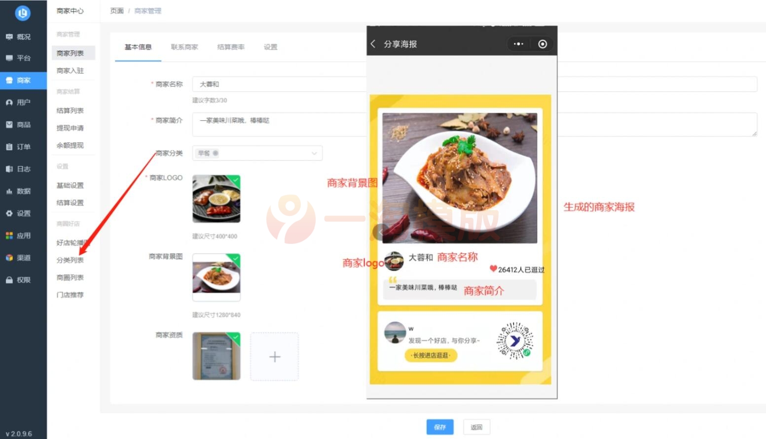 零点城市社交电商独立版本含抖音前端小程序全新安装【会员投稿】-万源库