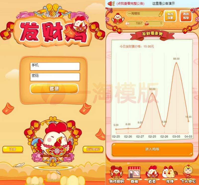 四月修复版H5农场牧场养殖鸡蛋理财鸡游戏运营源码/对接免签约支付接口/搭建教程-万源库