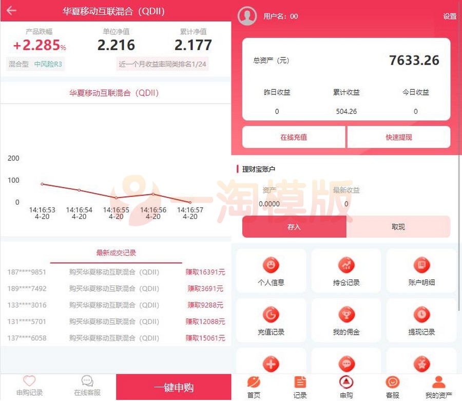图片[2]-基金定投源码/理财程序/数字币货币理财/投资理财源码-万源库
