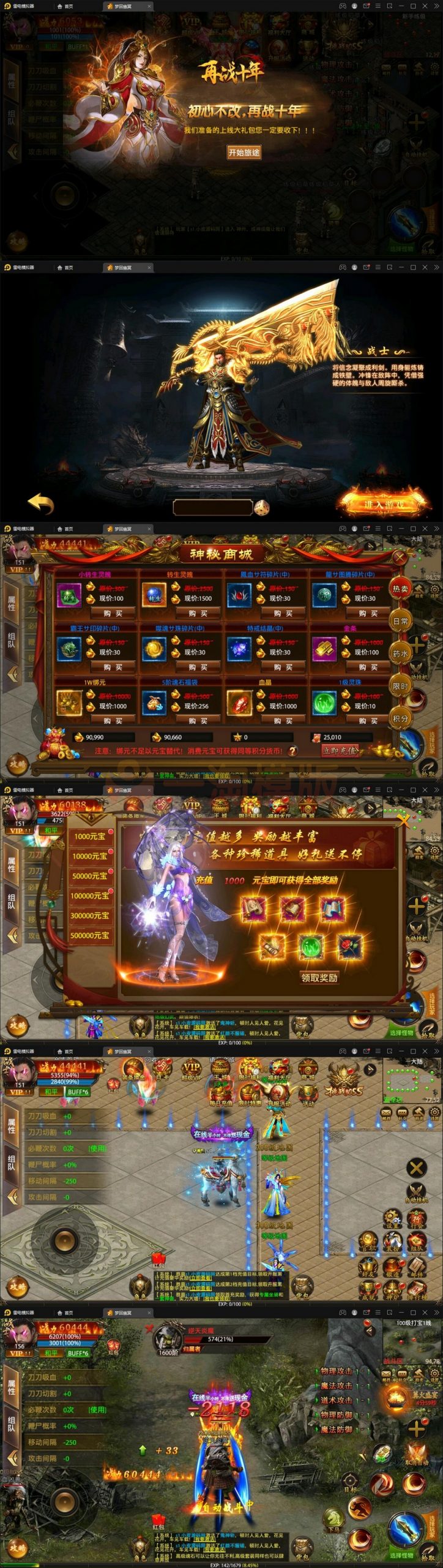 4月最新版幽冥传奇手游【全新UI单职业梦回幽冥修复端】Win半手工服务端+新坐骑+新时装+新UI+GM后台-万源库