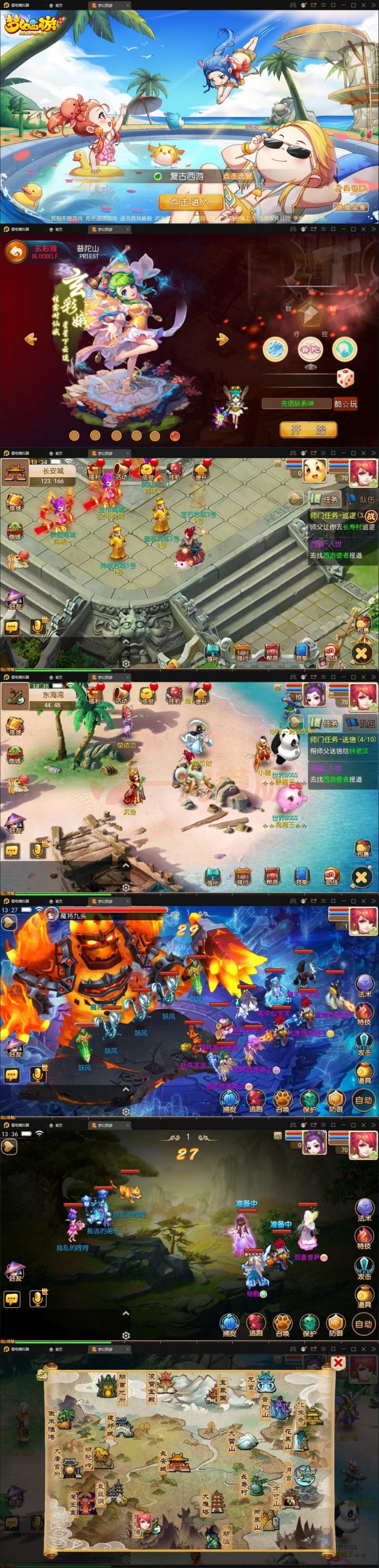 4月整理MT3换皮西游【复古西游】Linux手工服务端+GM后台+双端-万源库