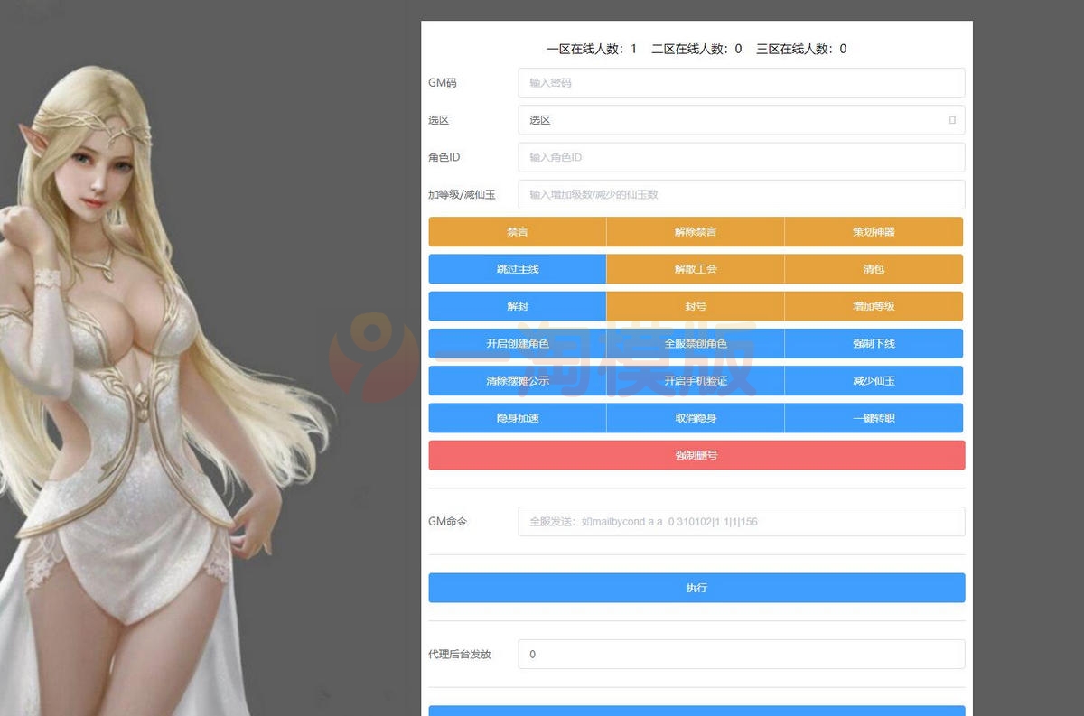 图片[2]-4月最新整理 白日门传奇手游【新魅影战神】Win半手工服务端+GM后台+安卓苹果双端-万源库
