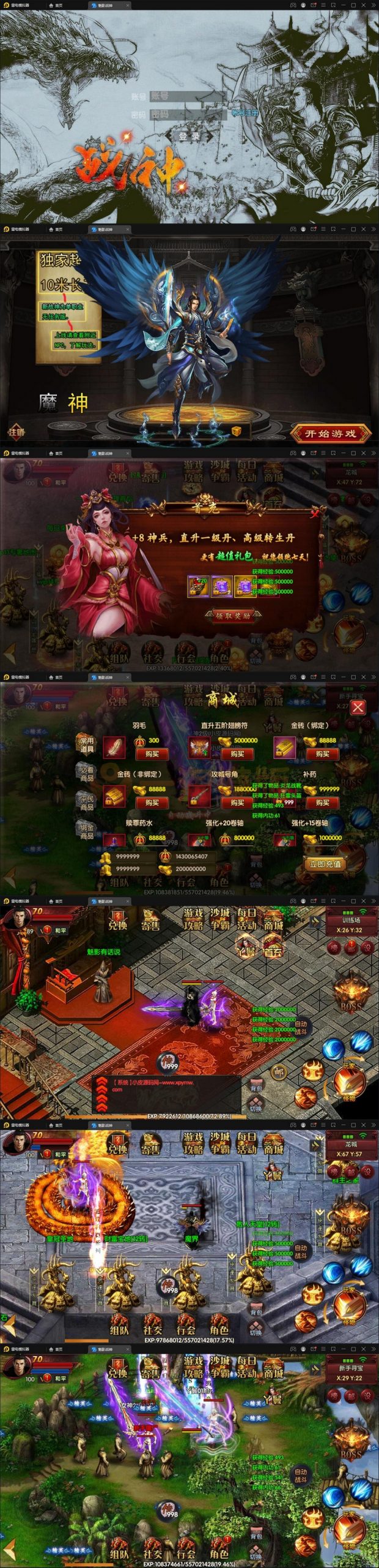 4月最新整理 白日门传奇手游【新魅影战神】Win半手工服务端+GM后台+安卓苹果双端-万源库