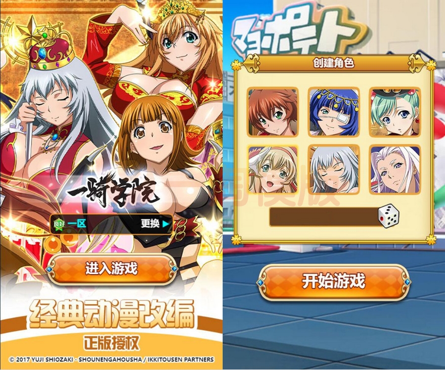 4月整理二次元三网H5卡牌游戏【一骑学院/一骑当千】Win半手工服务端-万源库