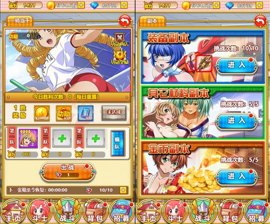 图片[4]-4月整理二次元三网H5卡牌游戏【一骑学院/一骑当千】Win半手工服务端-万源库