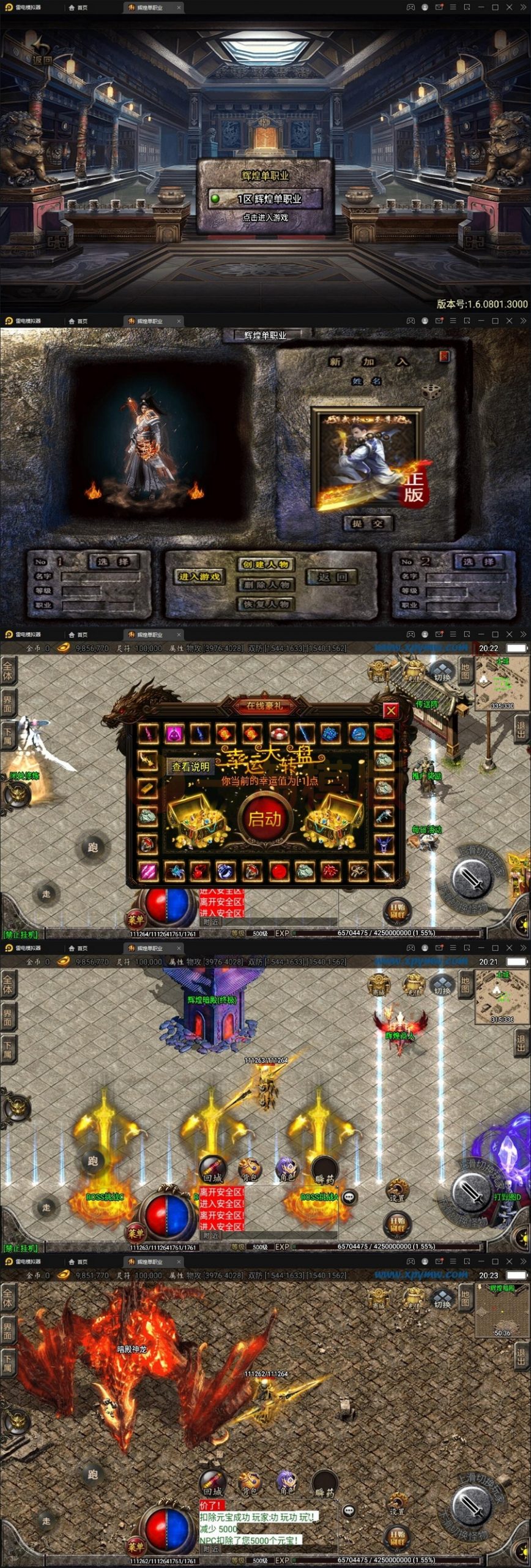 4月整理 战神引擎传奇手游【杀神恶魔单职业游龙庆帝切割版[白猪2.0]】Win半手工服务端+充值后台+安卓苹果双端-万源库