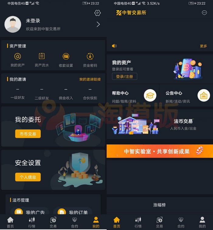 中智交易所/bzizan/java源码/带详细搭建说明-万源库