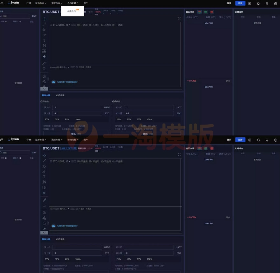 图片[2]-java的bycoin交易所源码/闲置服务器打包-万源库