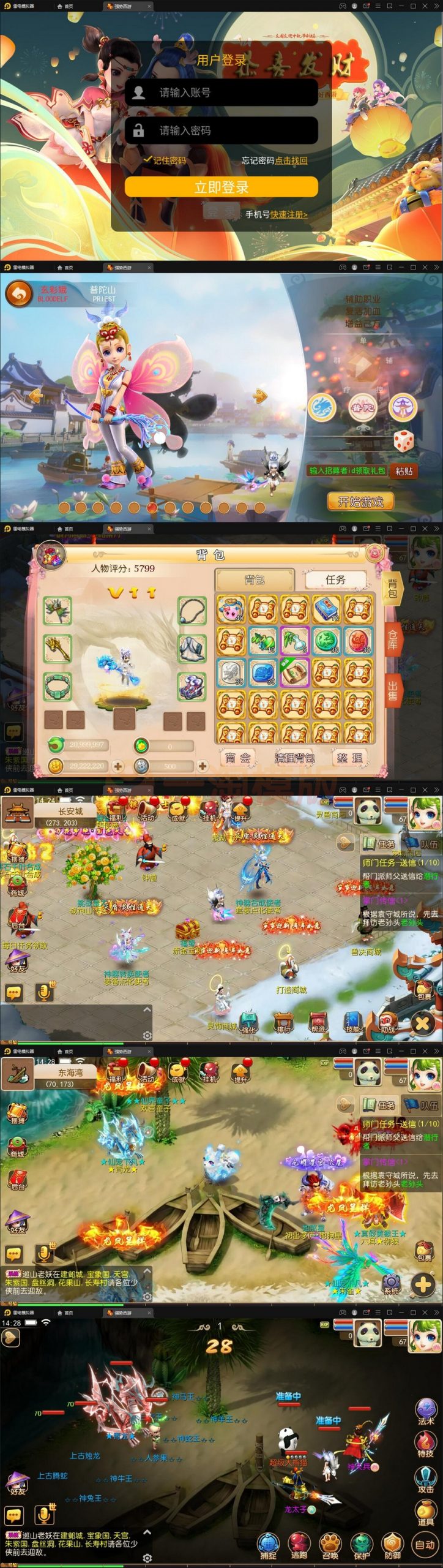 4月整理 MT3换皮梦幻【强势西游】Linux手工服务端+GM后台+安卓苹果双端-万源库