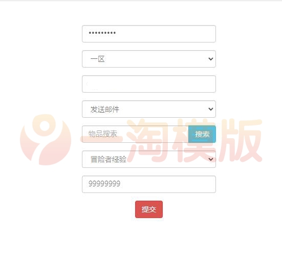 图片[5]-5月整理 稀有卡牌手游【龙珠觉醒】Linux手工服务端+CDK后台-万源库