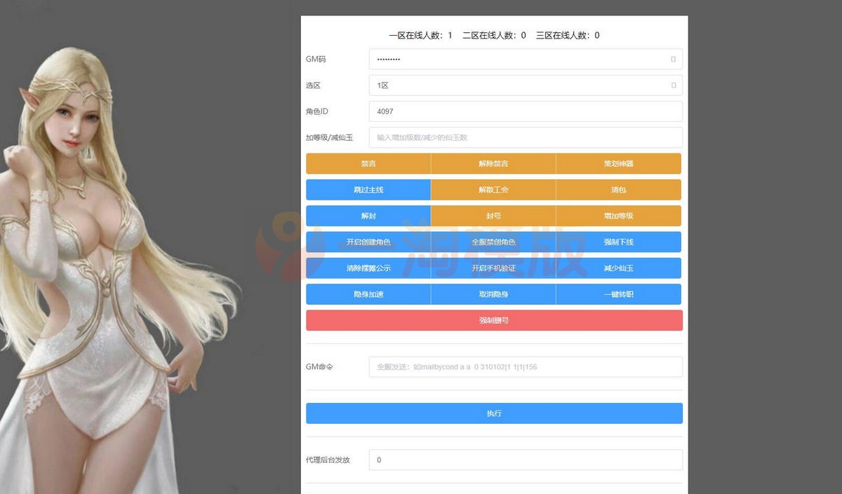 图片[2]-5月整理MT3换皮梦幻【红尘西游】Linux手工服务端+GM后台+安卓苹果双端-万源库