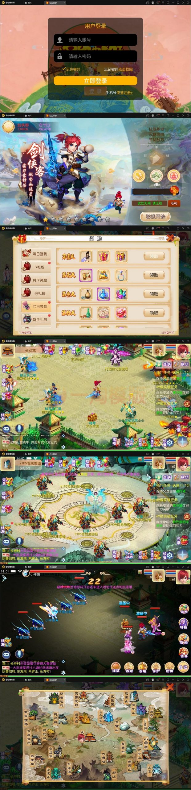 5月整理MT3换皮梦幻【红尘西游】Linux手工服务端+GM后台+安卓苹果双端-万源库