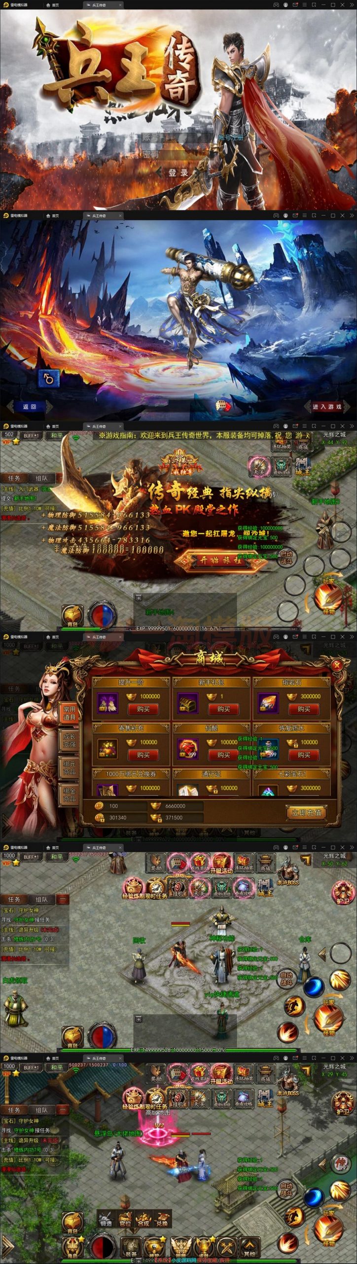 5月最新整理白日门传奇手游【兵王传奇】Win半手工服务端+GM后台+安卓苹果双端-万源库