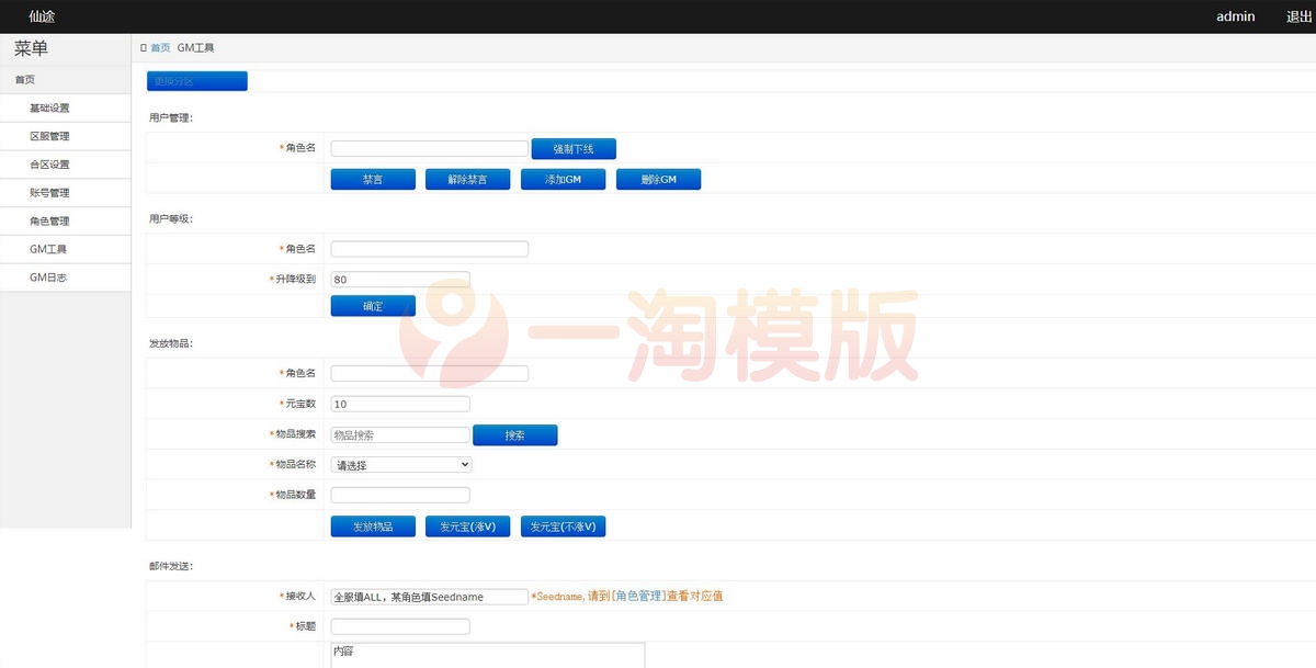 图片[2]-5月最新整理白日门传奇手游【兵王传奇】Win半手工服务端+GM后台+安卓苹果双端-万源库