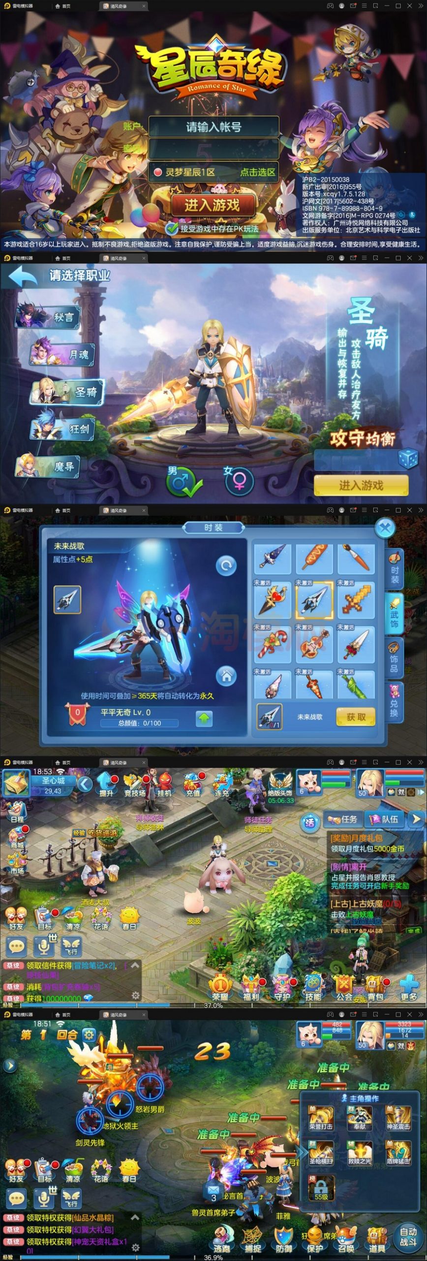 5月整理Q萌回合手游【灵梦星辰】Linux手工服务端+GM授权后台+本地注册+二区+跨服-万源库