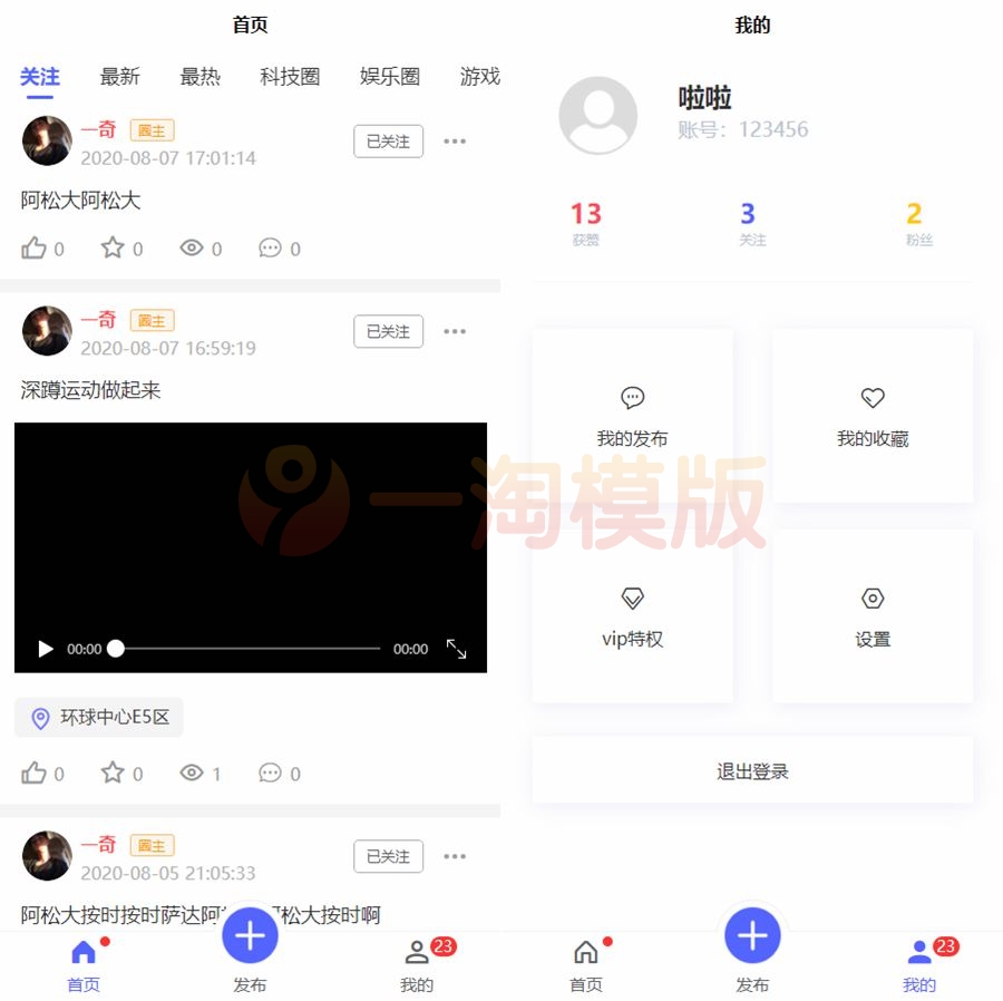 Uniapp+thinkphp社区朋友圈源码-万源库