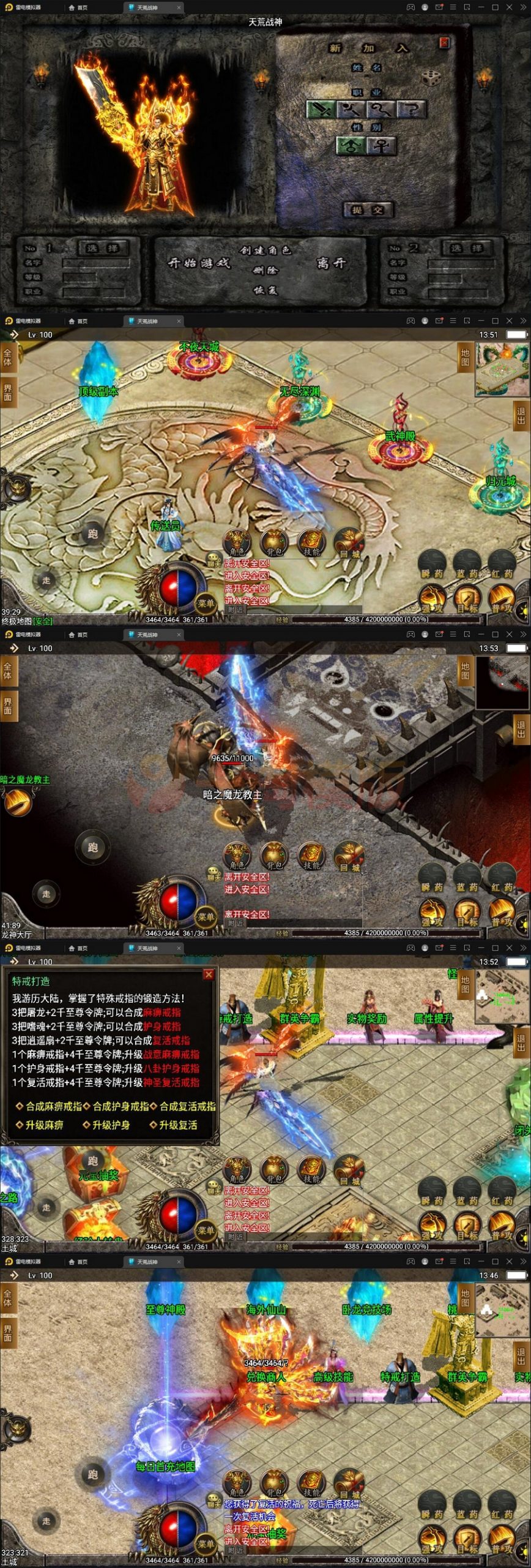 5月整理战神引擎传奇手游【天荒战神】Win半手工服务端+充值后台+安卓苹果双端-万源库