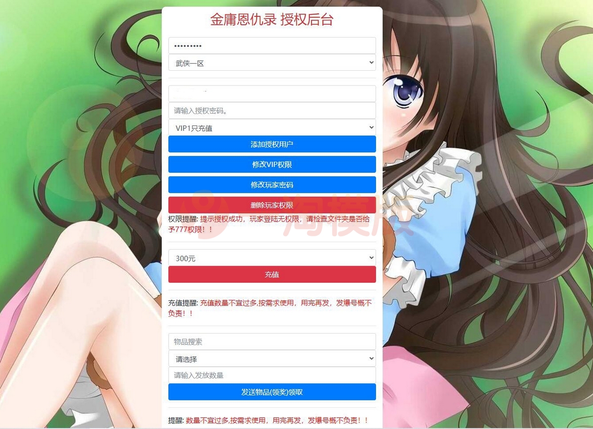 图片[6]-5月整理武侠卡牌手游【金庸恩仇录】Win半手工服务端+本地注册+运营后台+GM授权后台+安卓苹果双端-万源库