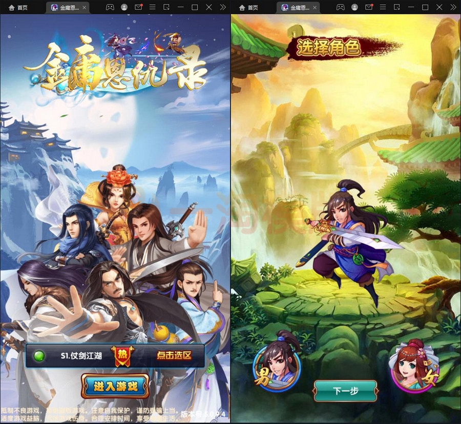 5月整理武侠卡牌手游【金庸恩仇录】Win半手工服务端+本地注册+运营后台+GM授权后台+安卓苹果双端-万源库