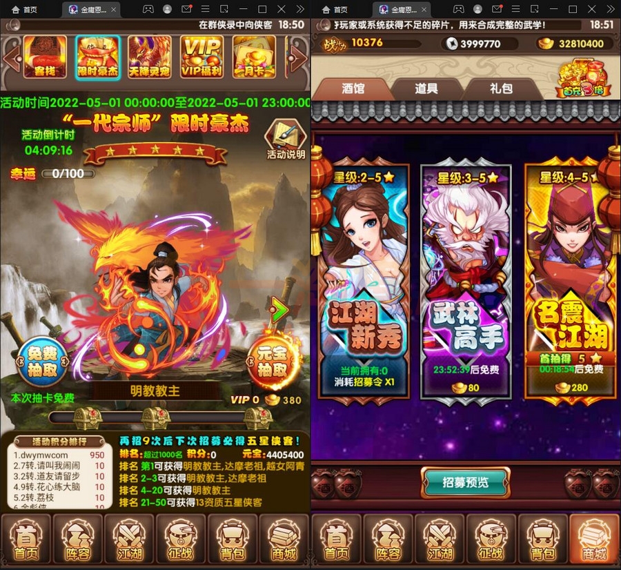 图片[3]-5月整理武侠卡牌手游【金庸恩仇录】Win半手工服务端+本地注册+运营后台+GM授权后台+安卓苹果双端-万源库