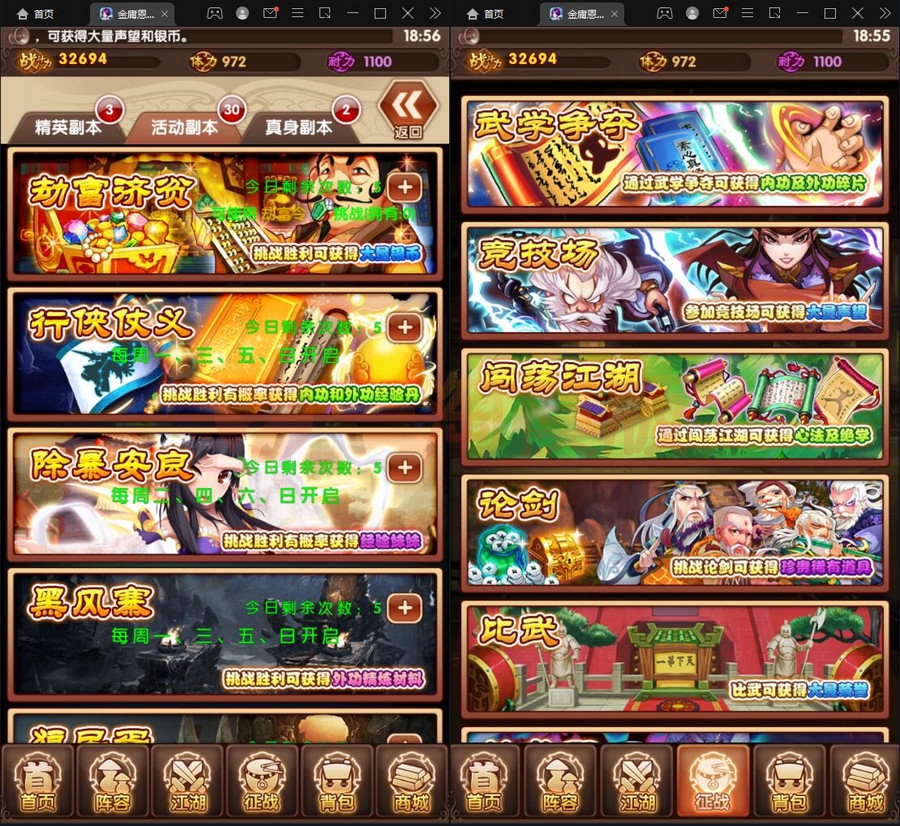 图片[4]-5月整理武侠卡牌手游【金庸恩仇录】Win半手工服务端+本地注册+运营后台+GM授权后台+安卓苹果双端-万源库