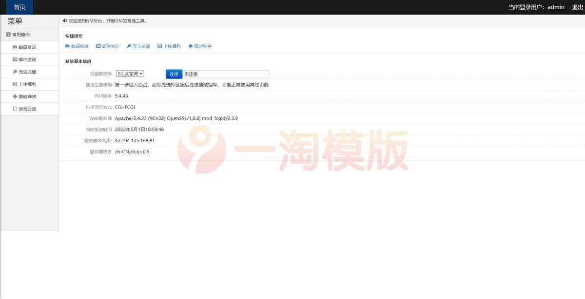 图片[7]-5月整理武侠卡牌手游【金庸恩仇录】Win半手工服务端+本地注册+运营后台+GM授权后台+安卓苹果双端-万源库