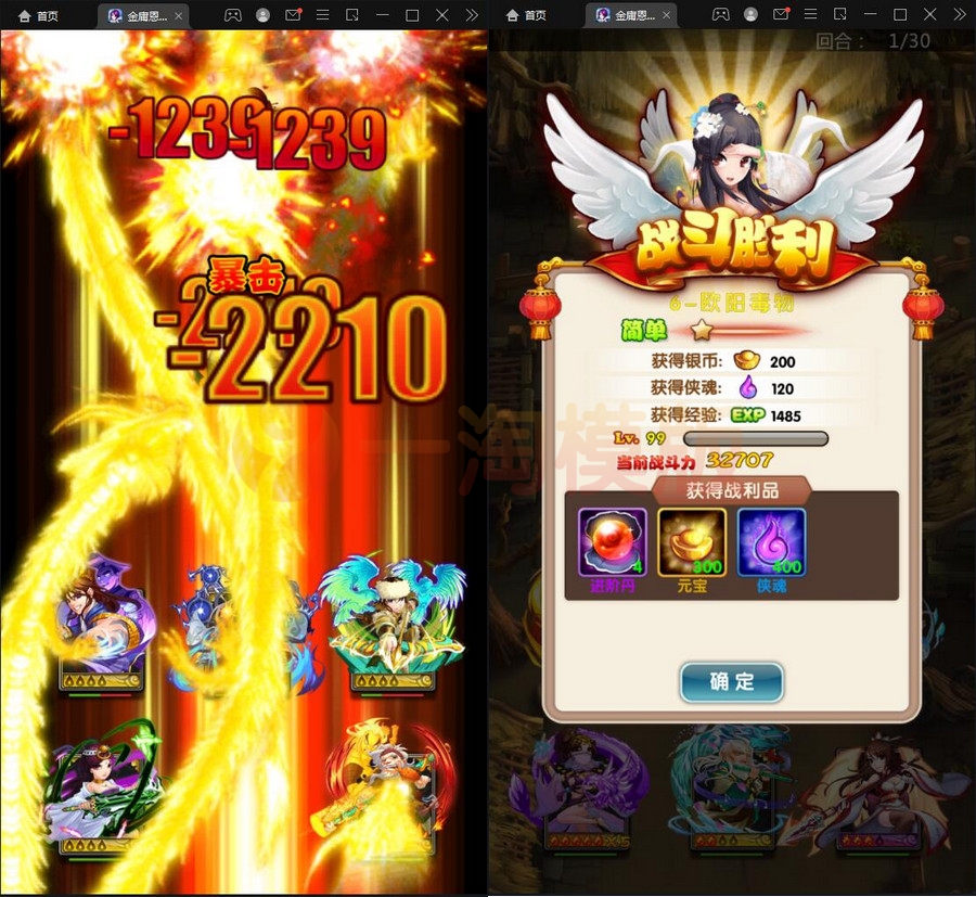 图片[5]-5月整理武侠卡牌手游【金庸恩仇录】Win半手工服务端+本地注册+运营后台+GM授权后台+安卓苹果双端-万源库